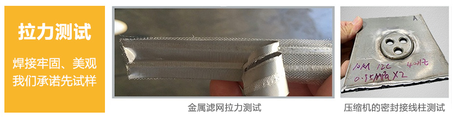 豆奶APP无限免费观看焊接拉力测试