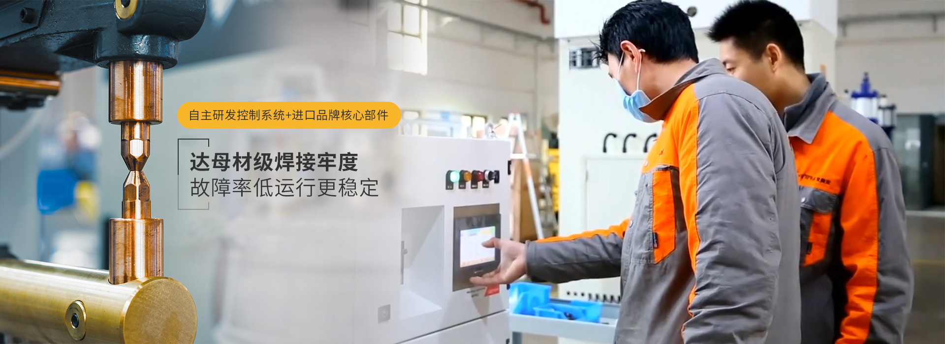 豆奶APP官网，自主研发控制系统+进口品牌核心部件