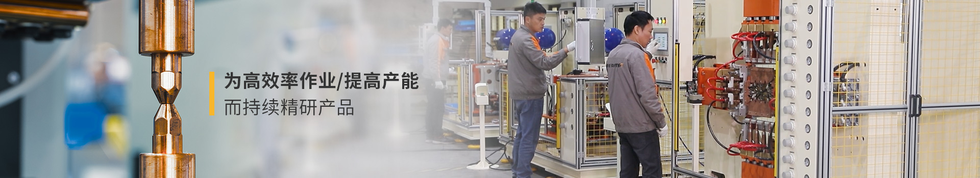 豆奶APP官网，为高效作业/提高产能而持续精研豆奶视频APP下载