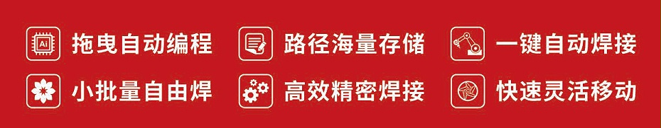 弧焊协作机器人豆奶视频APP下载特点