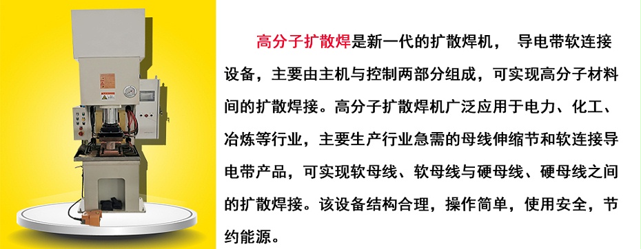 高分子扩散焊豆奶视频APP下载展示